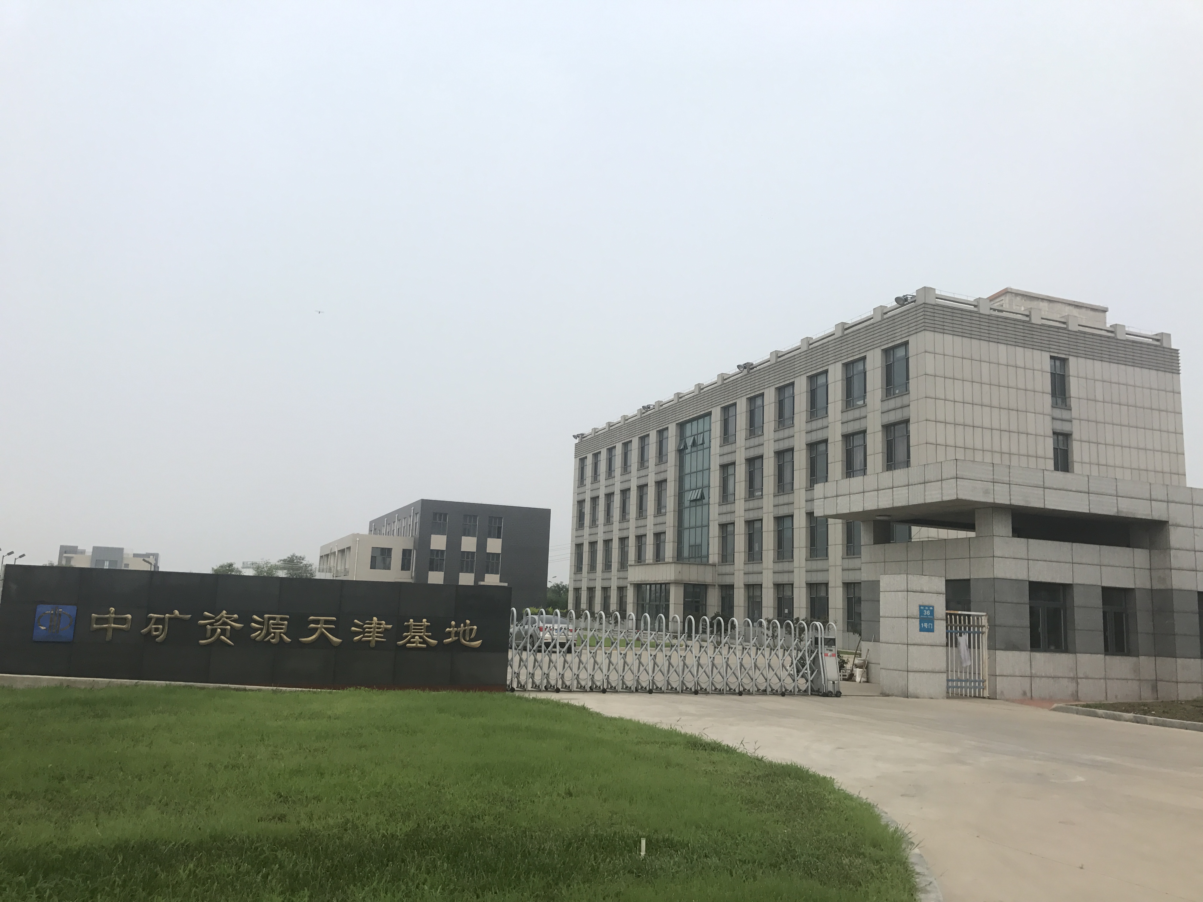 龙八头号（天津）海外矿业服务有限公司