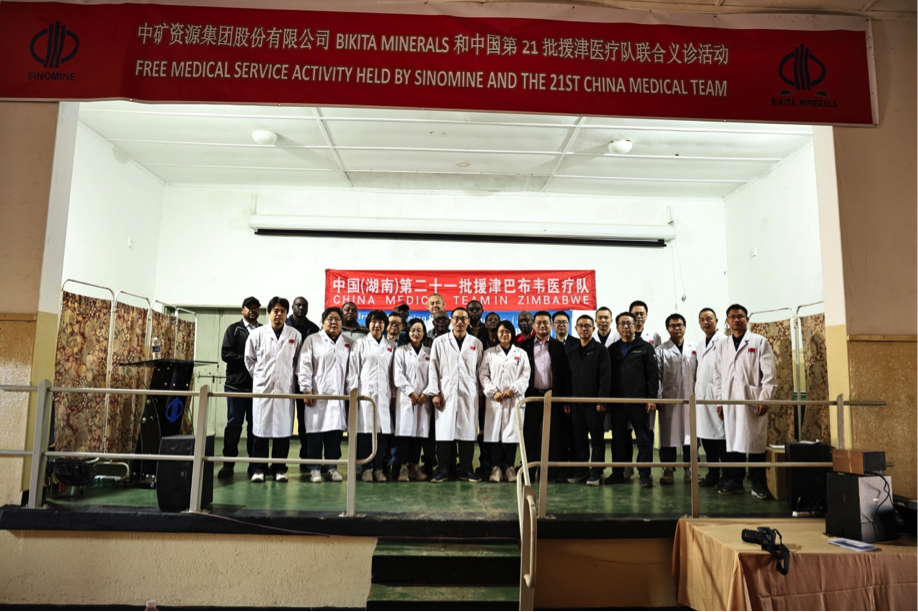 中国第21批援津医疗队在龙八头号Bikita矿山开展义诊活动