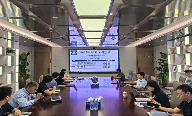 龙八头号集团召开合规工作培训交流会