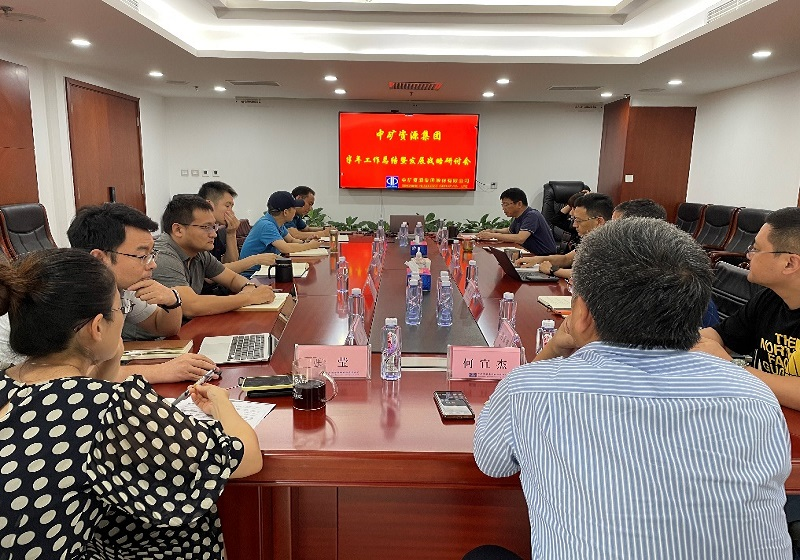 龙八头号集团召开年中工作总结暨战略研讨会议