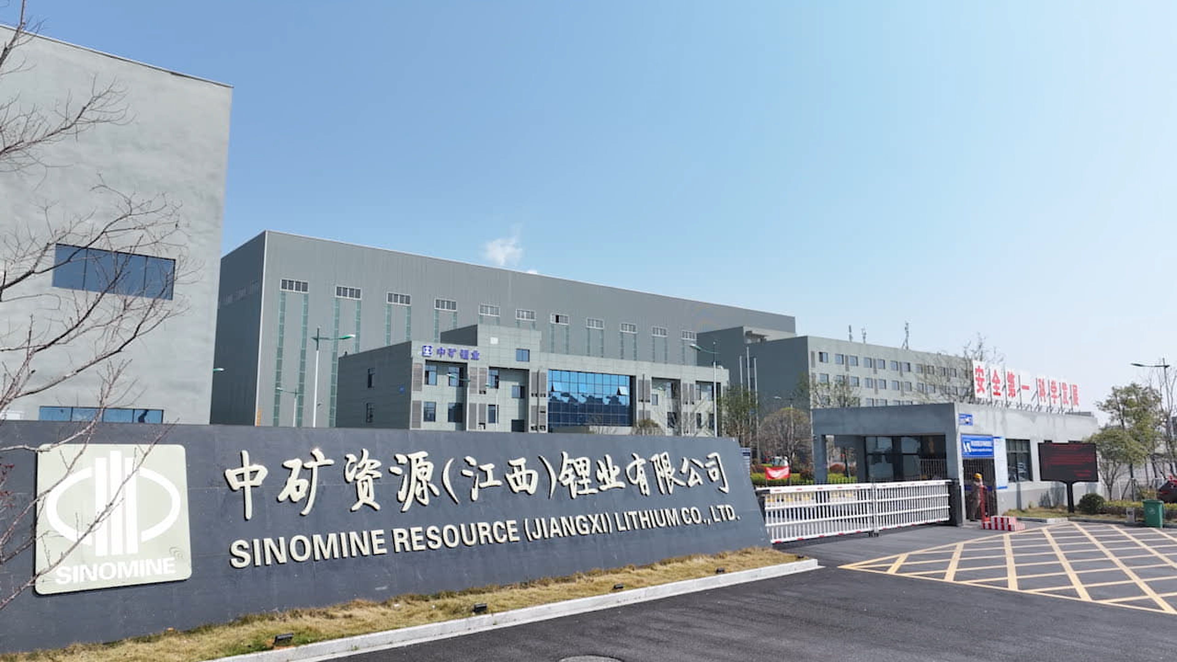 龙八头号（江西）锂业有限公司